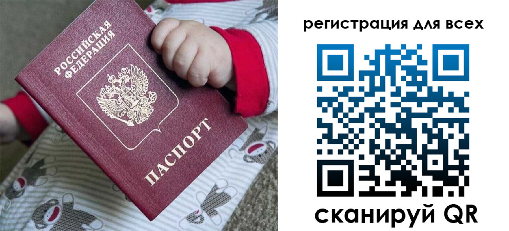 временная регистрация для всех в Асбесте