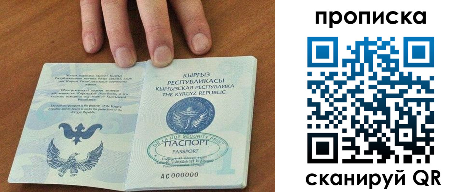 прописка гарантия в Асбесте