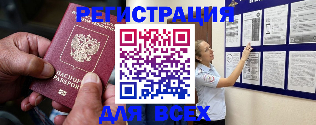 прописка для школы в Асбесте