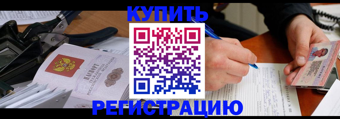 прописка 2025 в Асбесте