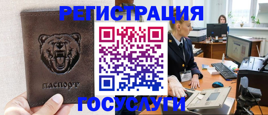 временная регистрация госуслуги в Асбесте