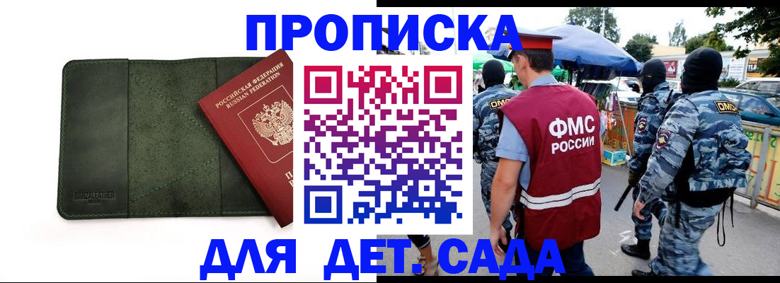 миграционный учет в Асбесте